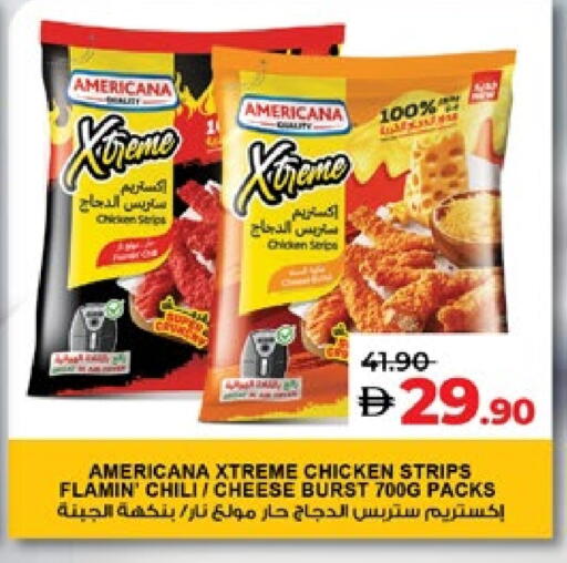 أمريكانا شرائح الدجاج available at لولو هايبرماركت in الإمارات العربية المتحدة , الامارات - ٱلْعَيْن‎
