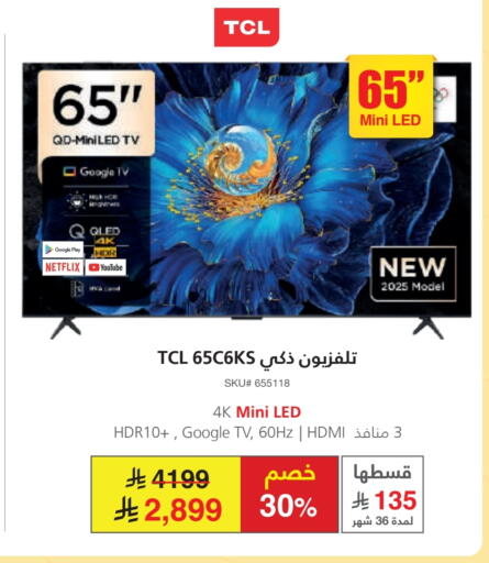 TCL QLED TV available at Jarir Bookstore in KSA, Saudi Arabia, Saudi - Jubail
