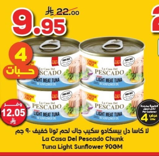 Tuna - Canned available at Dukan in KSA, Saudi Arabia, Saudi - Ta'if