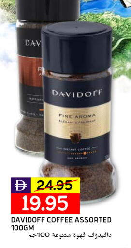 DAVIDOFF Coffee available at Select Market in UAE - Abu Dhabi