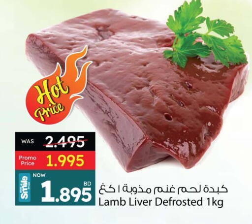 Mutton / Lamb available at Ansar Gallery in Bahrain