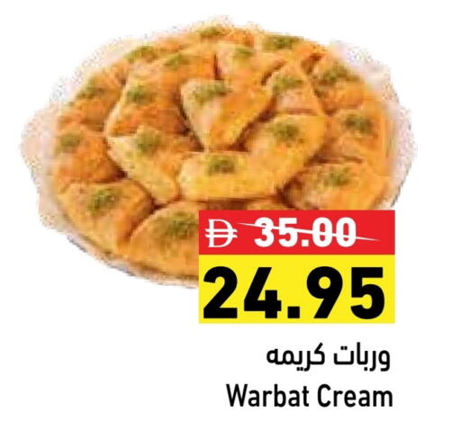 available at Aswaq Ramez in UAE - Abu Dhabi