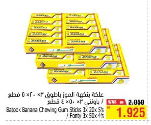 Banana available at Al Helli in Bahrain