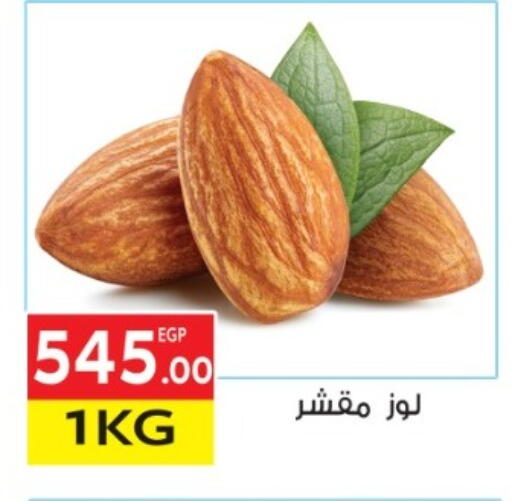 available at El Mahallawy Market  in Egypt - Cairo