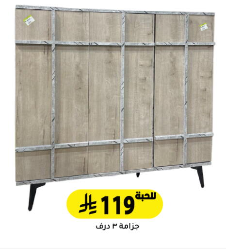 available at تخفيضات العائلة in مملكة العربية السعودية, السعودية, سعودية - الرياض