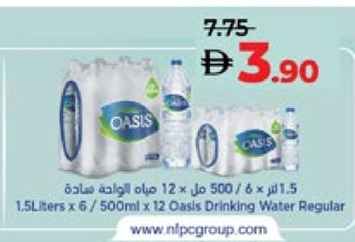 OASIS available at Lulu Hypermarket in UAE - Al Ain