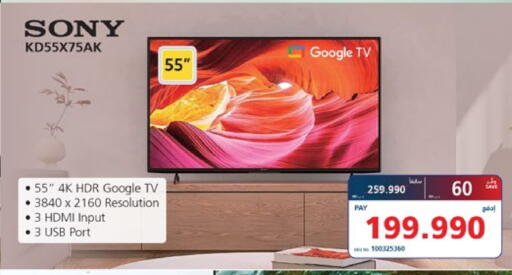 SONY Smart TV available at eXtra in Bahrain