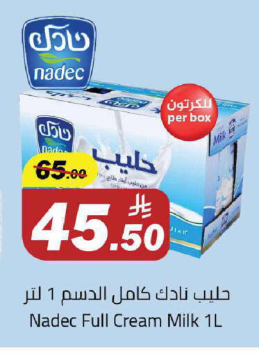 NADEC Full Cream Milk available at Supermarket Stor in KSA, Saudi Arabia, Saudi - Riyadh