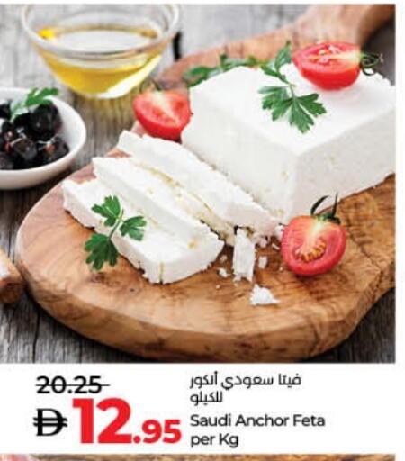 ANCHOR Feta available at Lulu Hypermarket in UAE - Dubai