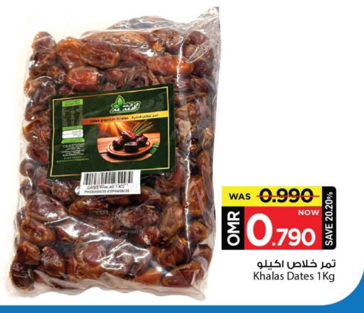available at MARK & SAVE in Oman - Muscat