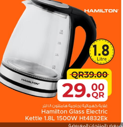 HAMILTON Kettle available at Family Food Centre in Qatar - Al-Shahaniya