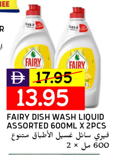 FAIRY available at Select Market in UAE - Abu Dhabi