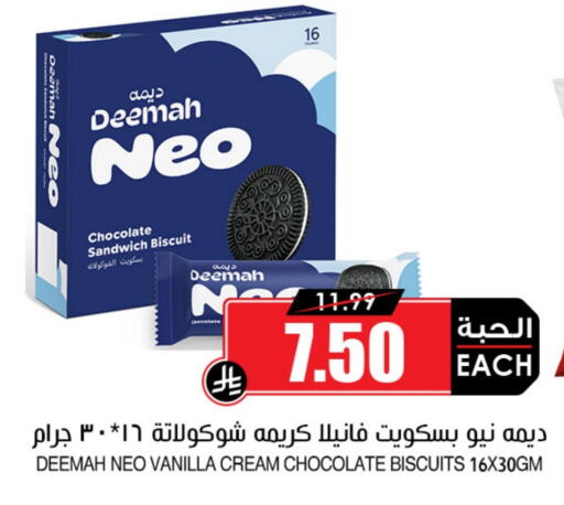 Vanilla available at Prime Supermarket in KSA, Saudi Arabia, Saudi - Bishah