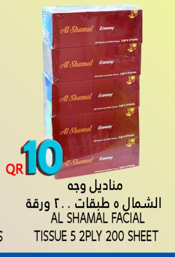 available at Food Palace Hypermarket in Qatar - Umm Salal