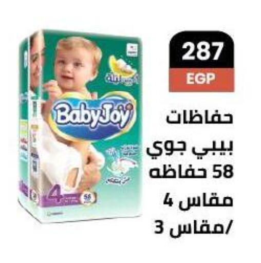 BABY JOY available at Arafa Market in Egypt - Cairo