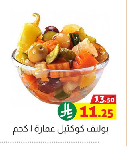 available at Offers Hall in KSA, Saudi Arabia, Saudi - Khamis Mushait