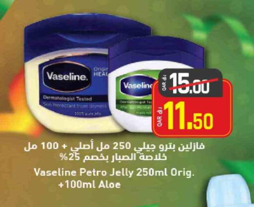 فازلين جلي بترولي available at كنز ميني مارت in قطر - أم صلال