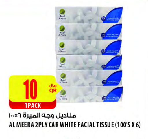 available at Al Meera in Qatar - Al Wakra