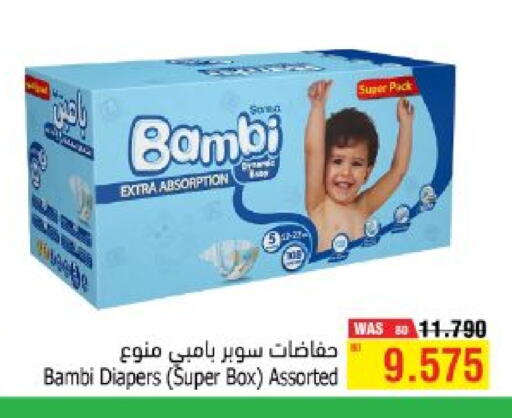 BAMBI available at Al Helli in Bahrain