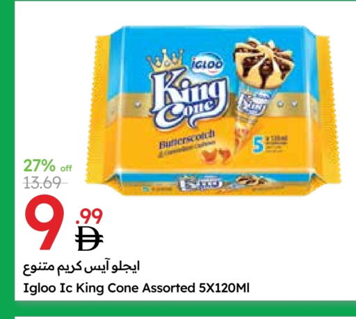 Ice & Ice cream in Emirates Co-Operative Society, UAE Offers - United Arab Emirates available at Emirates Co-Operative Society in UAE - Dubai
