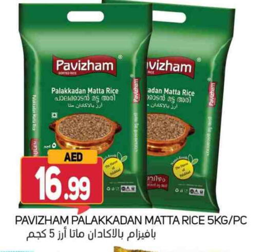 أرز ماتا available at سوق المبارك هايبرماركت in الإمارات العربية المتحدة , الامارات - الشارقة / عجمان