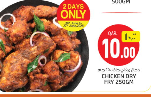 available at كنز ميني مارت in قطر - الشمال