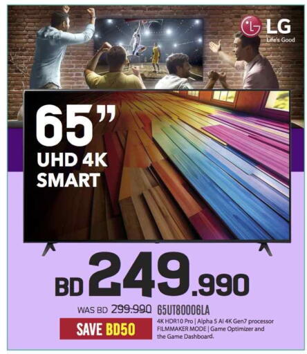 إل جي available at شــرف  د ج in البحرين