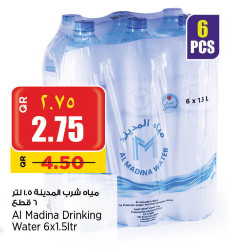 available at Retail Mart in Qatar - Al Shamal