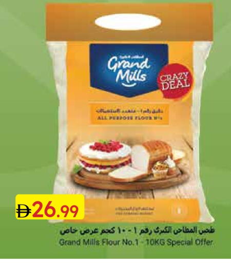 GRAND MILLS available at Emirates Co-Operative Society in UAE - Dubai