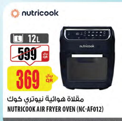قلاية هوائية available at شركة الميرة للمواد الاستهلاكية in قطر - الدوحة