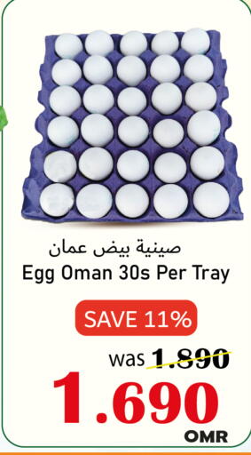 available at القوت هايبرماركت in عُمان - مسقط‎