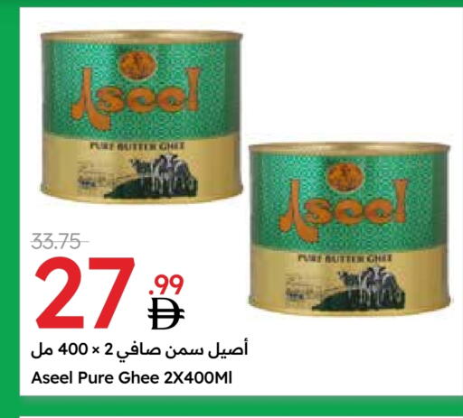 رافائيل السمن available at جمعية الامارات التعاونية in الإمارات العربية المتحدة , الامارات - دبي
