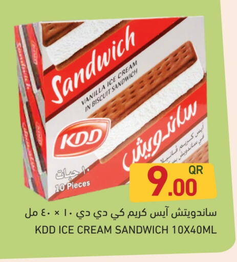 Vanilla available at Aswaq Ramez in Qatar - Al Daayen