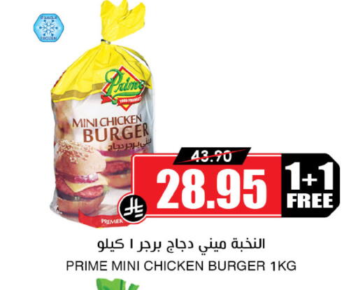 available at Prime Supermarket in KSA, Saudi Arabia, Saudi - Rafha
