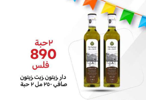 زيت الزيتون available at شركة سوق ميم المركزي  in الكويت - محافظة الأحمدي