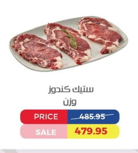 available at Exception Market in Egypt - Cairo