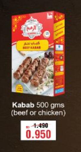 Beef available at Al Helli in Bahrain