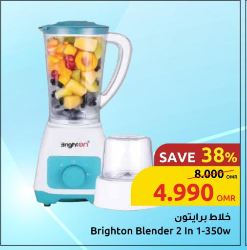 Mixer / Grinder available at Sultan Center  in Oman - Muscat