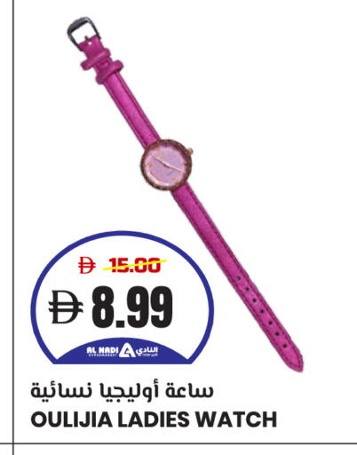 available at AL NADI HYPERMARKET in UAE - Sharjah / Ajman