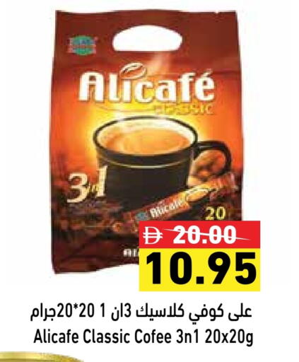 ALI CAFE Coffee 3in1 available at Aswaq Ramez in UAE - Ras al Khaimah