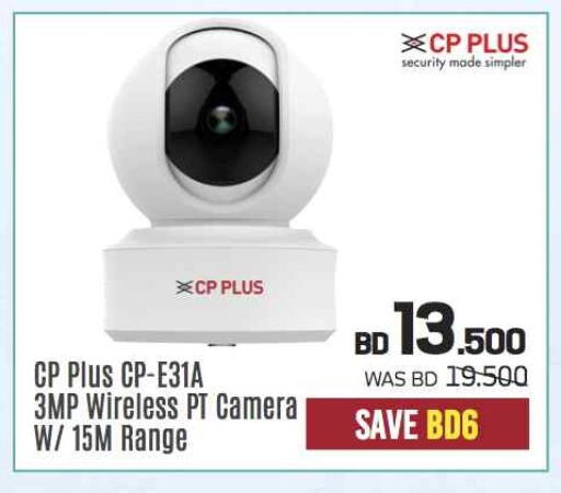Camera in Sharaf DG, Bahrain available at Sharaf DG in Bahrain