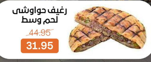 available at Beit El Gomla in Egypt - Cairo