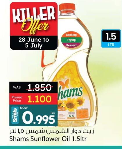 SHAMS Sunflower Oil available at Ansar Gallery in Bahrain