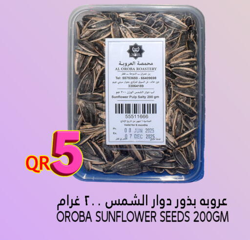 available at قصر الأغذية هايبرماركت in قطر - الوكرة