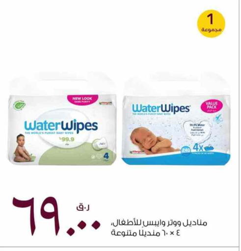 Baby Care in Rawabi Hypermarket, Qatar Offers - Qatar available at Rawabi Hypermarket in Qatar - Al-Shahaniya