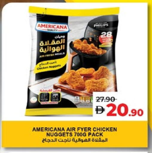 أمريكانا ناجتس الدجاج available at لولو هايبرماركت in الإمارات العربية المتحدة , الامارات - ٱلْعَيْن‎