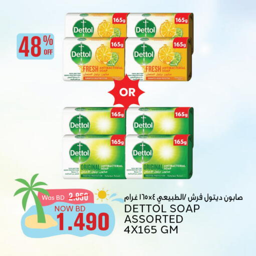 ديتول available at الجزيرة سوبرماركت in البحرين