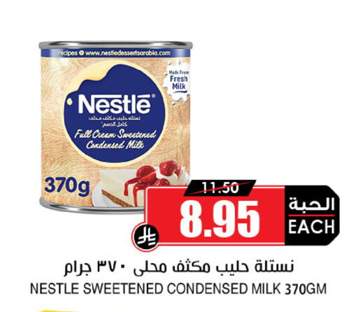 available at Prime Supermarket in KSA, Saudi Arabia, Saudi - Unayzah