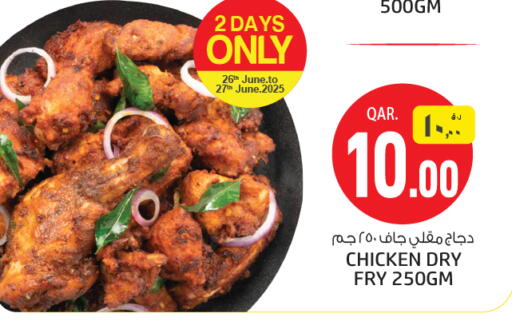 available at كنز ميني مارت in قطر - الشمال
