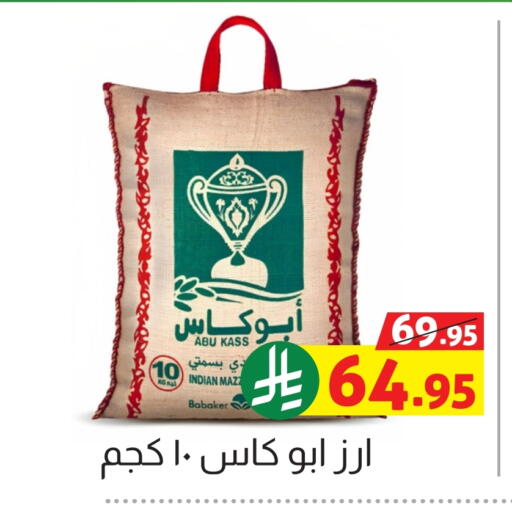 Basmati / Biryani Rice available at Offers Hall in KSA, Saudi Arabia, Saudi - Khamis Mushait
